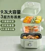 Electric steamer stewing integrated electric steamer, steamer, household small, double-layer, multi-functional, large capacity 1