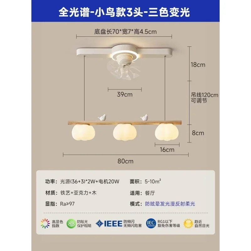 Description Picture 6 of itemModern Minimalist Led Pendant Fan Light Cream Integrated Restaurant Ceiling Fan Lights Bird Cotton Chandelier Home Appliance