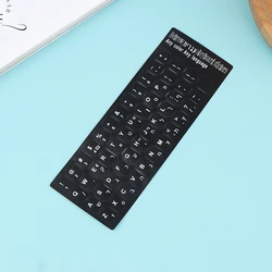 Multilingual Keyboard Letter Stickers for Laptop and Desktop Accessories (Hebrew)