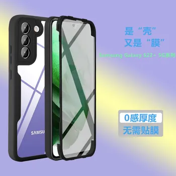 360 ° Custodia Antiurto per Samsung Galaxy S21 FE 5G con Protezione Schermo Integrata, Cover Trasparente Anti-Caduta