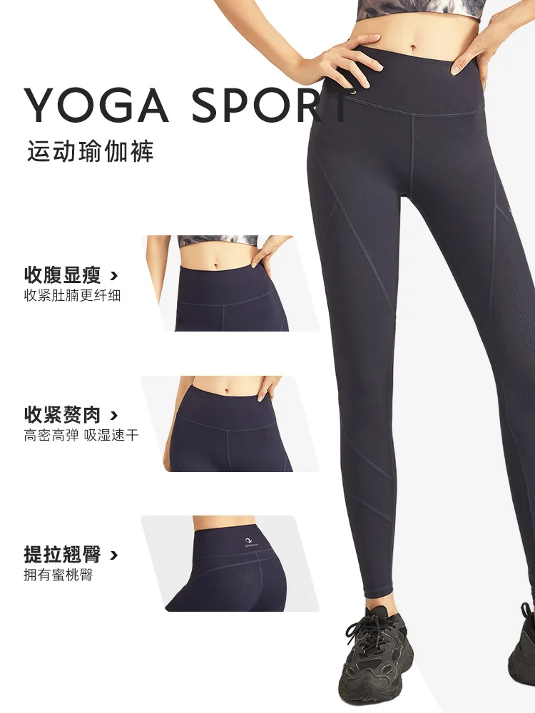 High-waisted hip lift fitness pants Running exercise quick-drying Yoga pants Women's Slim-fit yoga tight workout