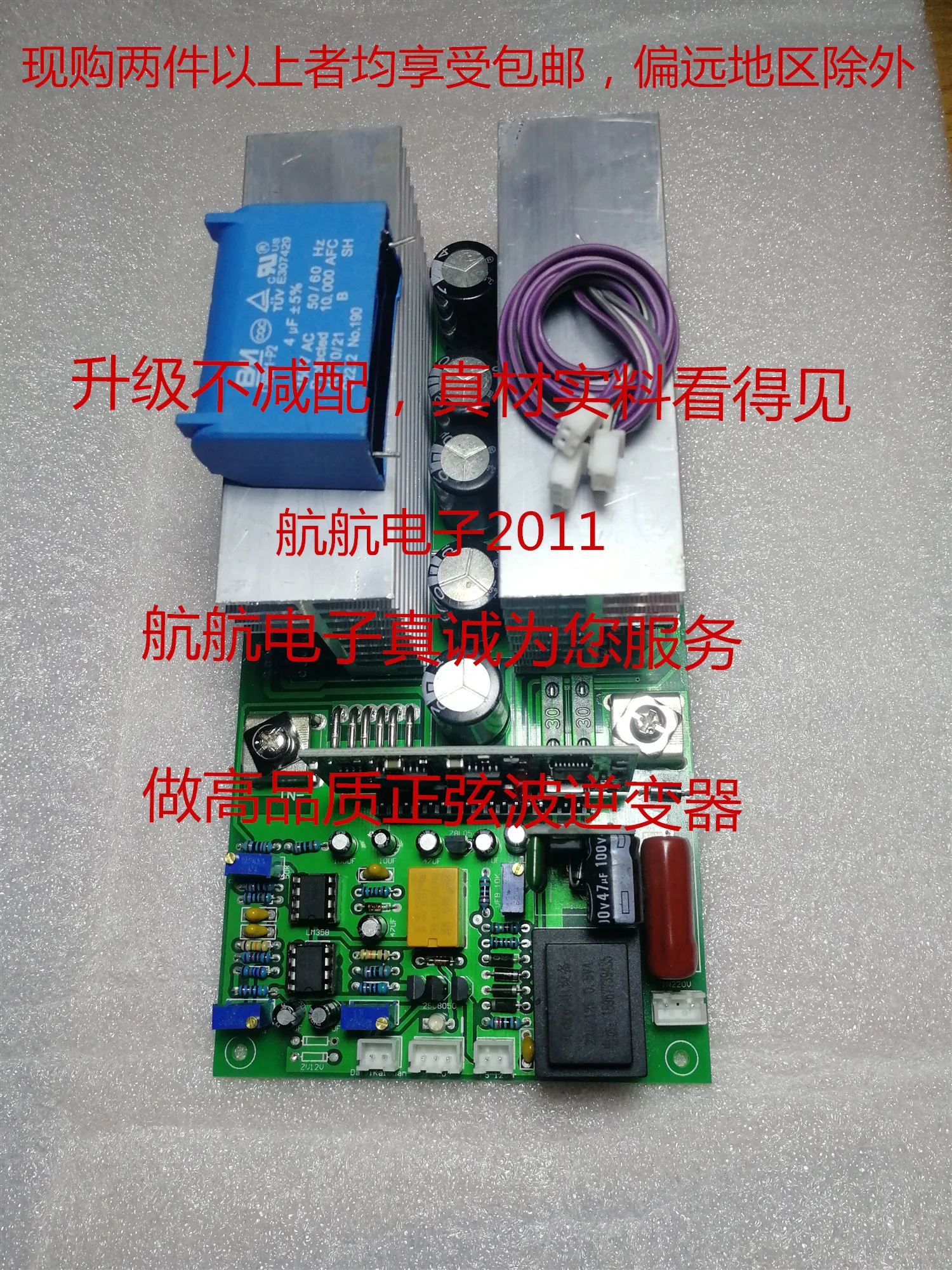 

Pure Sine Wave Inverter Motherboard High Power Low Frequency Drive Board 12v24v36v48v60v PCB Board Kit