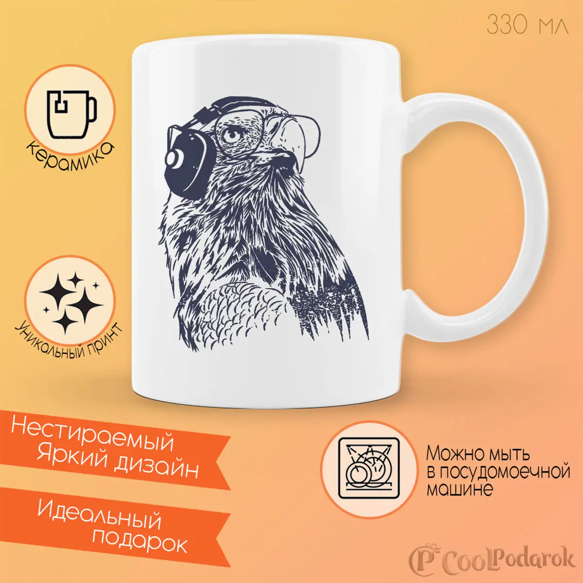 Кружка CoolPodarok Птица |