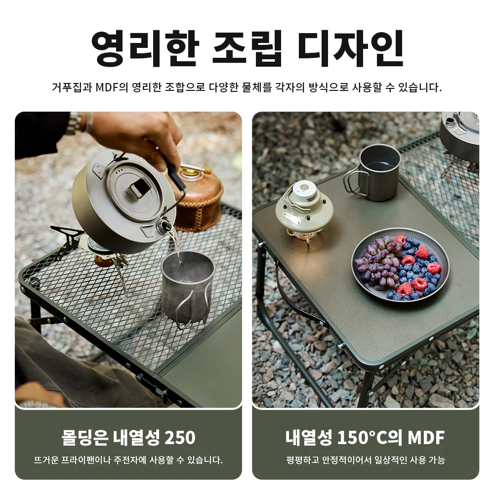 야외 모험을 위한 필수품, Naturehike 캠핑테이블