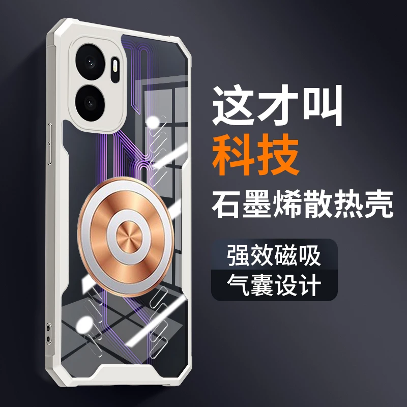 Copper Graphene Shockproof Transparent Cooling Case with Dragon Totem Design