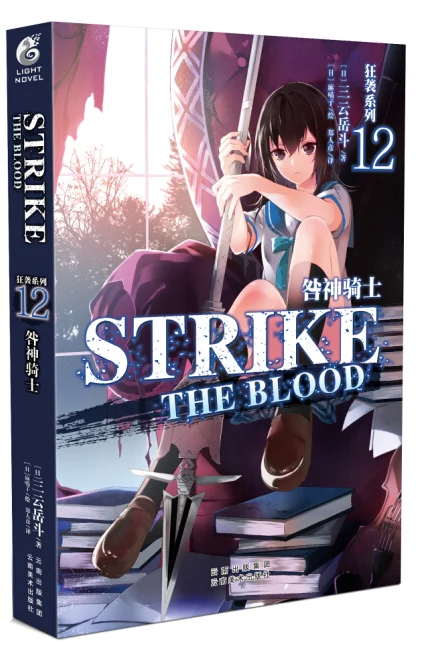 

Manga Comic Painting Cartton Book of Mad Strike Series 12:Knights of Blame