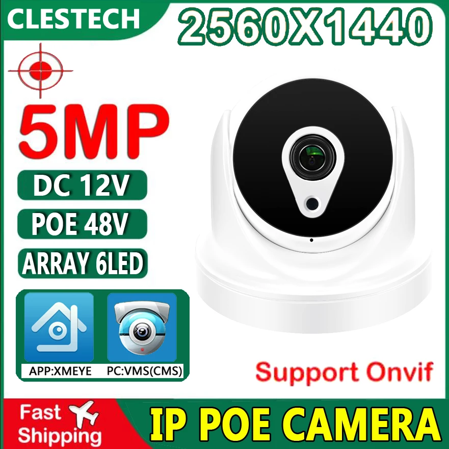 5MP Security CCTV IP Dome Camera 12V 48VPOE HD Digital Onvif H265 Infrared Array Face Human Motion XMEYE Smart Indoor Home Video