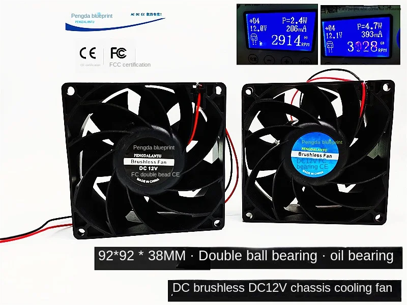 Pengda Blueprint 9238 DC Brushless 9.2cm Ball 9038 12V Chassis Industrial Server Cooling Fan
