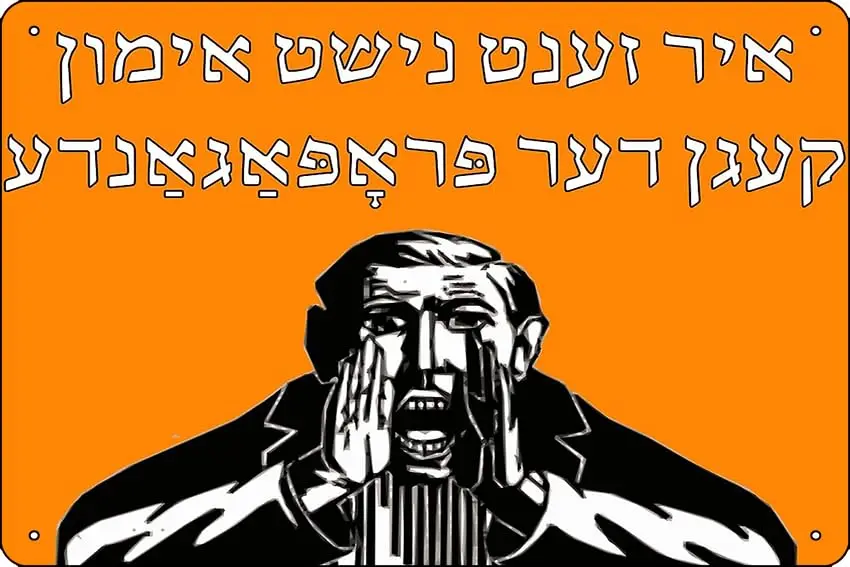 

You're Not Immune To Propaganda (Yiddish) Poster Metal Sign Decor - 8 x 12inch Bar Pub Garage Man Cave Wall Art