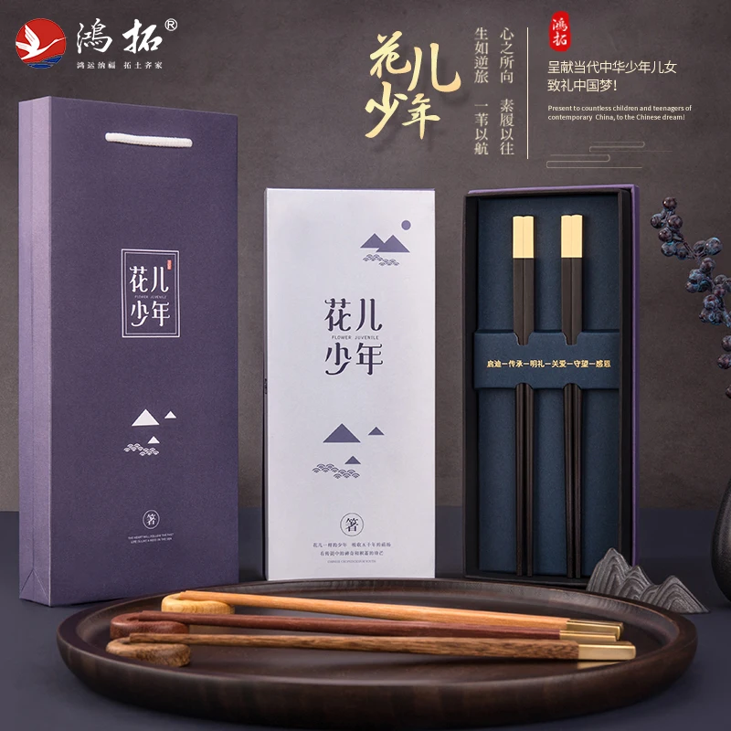 

Rosewood Chopsticks Short Chopsticks Children Student Junior Chopsticks College Entrance Examination Graduation Season