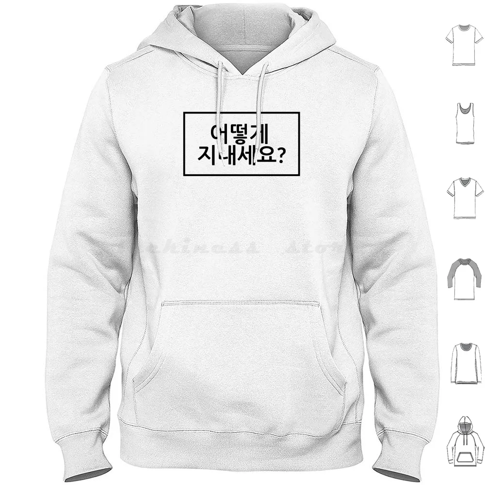 

Korean : How Are You  Hoodies Long Sleeve How Are You Question Korea Korean Korean Language Speak Korean Language