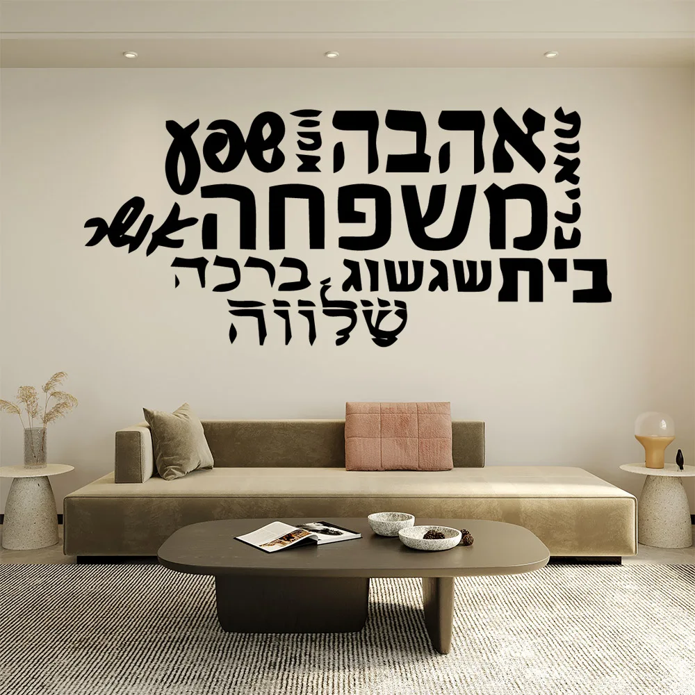 

1 pc hot sale New Design Hebrew sentence Wall Stickers Creative For Kids Room Living Room Home Decor Wall Art Decal