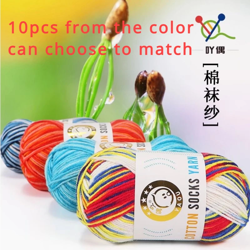 

10PCs Three-Strand Cotton Section Dyed Socks Yarn Milk Cotton Wool Medium Thin Hand Knitted Sweater Scarf Thread Children's Hat