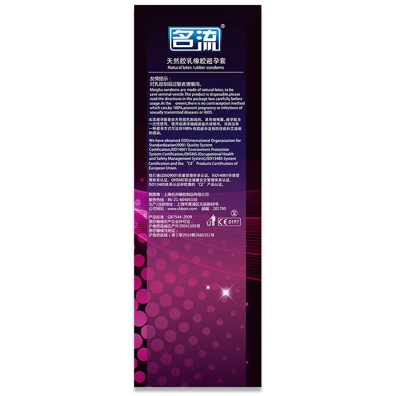 Рисунок 5 - Презервативы MingLiu 30 шт