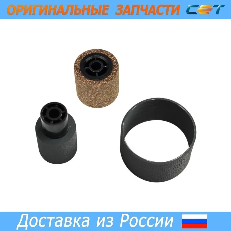 Комплект роликов подхвата ADF A859-2241 B477-2225 A806-1295 для Ricoh MP5500/MP6500 (CET) |