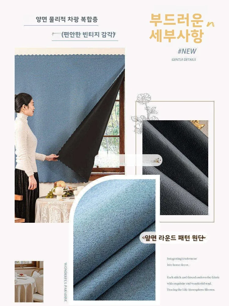 완전 암막 침실 커튼 매직 스틱 설치 방식 단열 신제품 2026년형 모던 심플 스타일 폴리에스터 원단