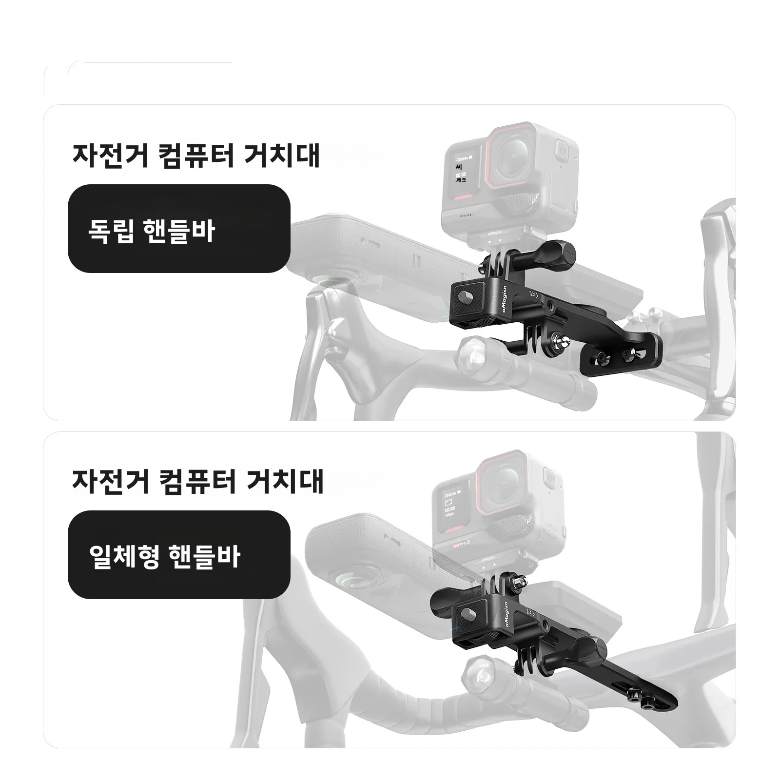 자전거 컴퓨터 브래킷 속도계 홀더 연장 홀더 라이트 핸들바 자전거 액세서리 (고프로 13, DJI 인스타360 X5 호환)