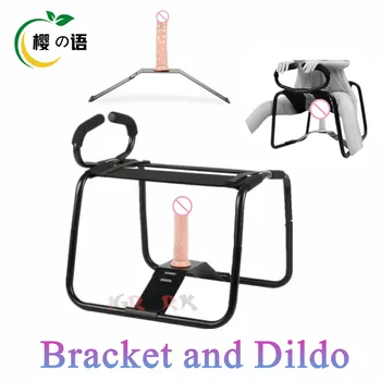 Sex Furniture SM Chair Telescopic Metal Bracket Realistic Dildos Holder Penis Sucker Sex ToyS For Women Men Erotic Accessories 1