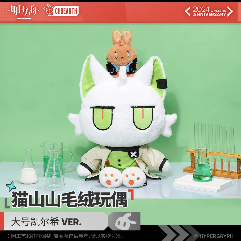 in Presale Arknights Kal'tsit Ver. Official Original Big Ver
