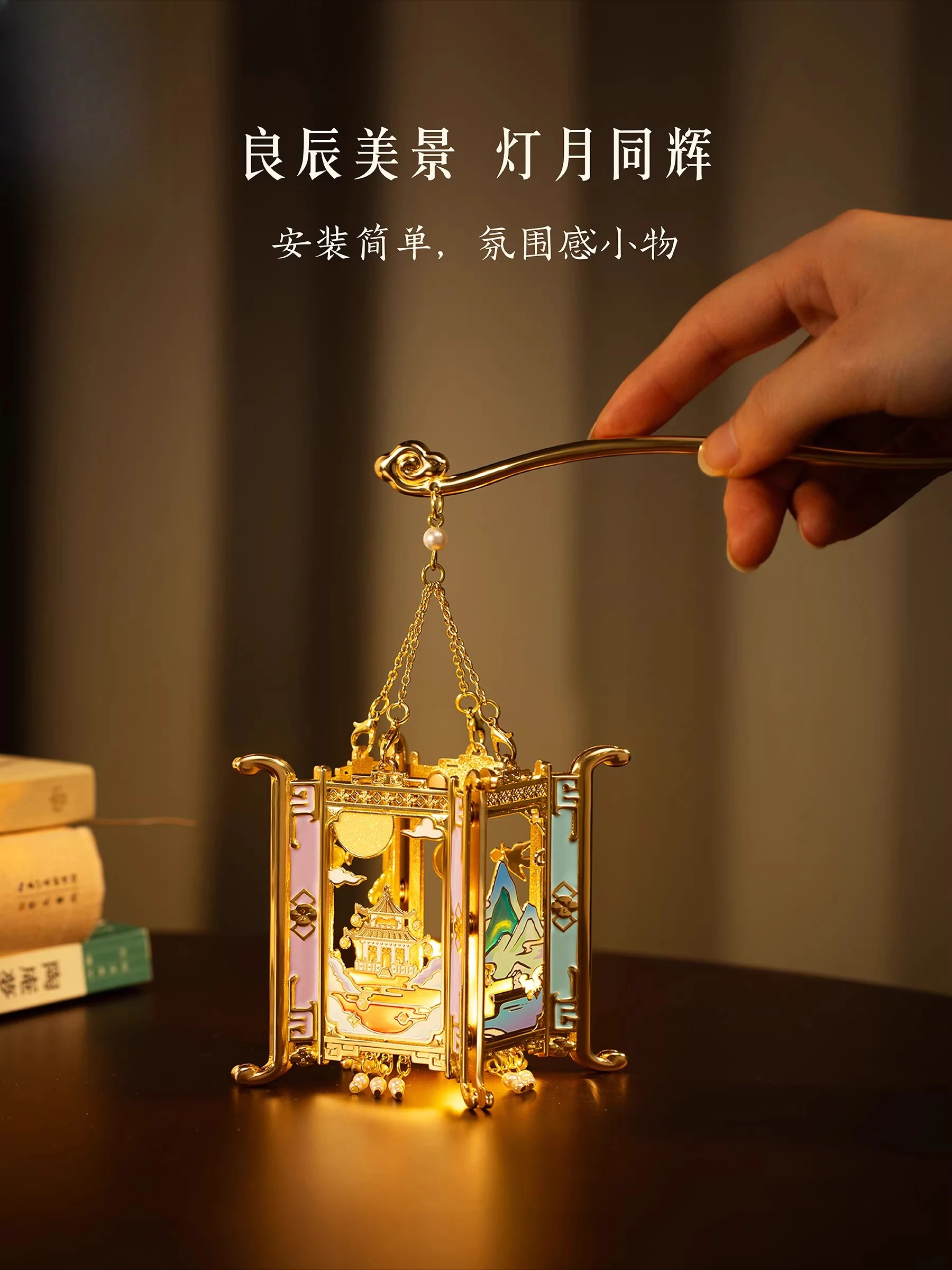 Forbidden City | Lantern Reflecting the Moon Mid-Autumn Festival