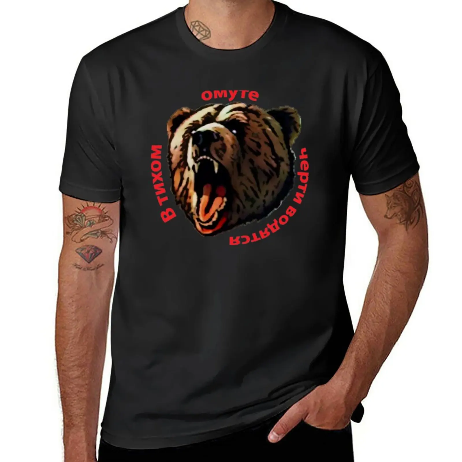New Pavel'S Gta 5 Russian Angry Bear T-Shirt Summer Tops Summer Clothes Mens Magliette Grandi E Alte