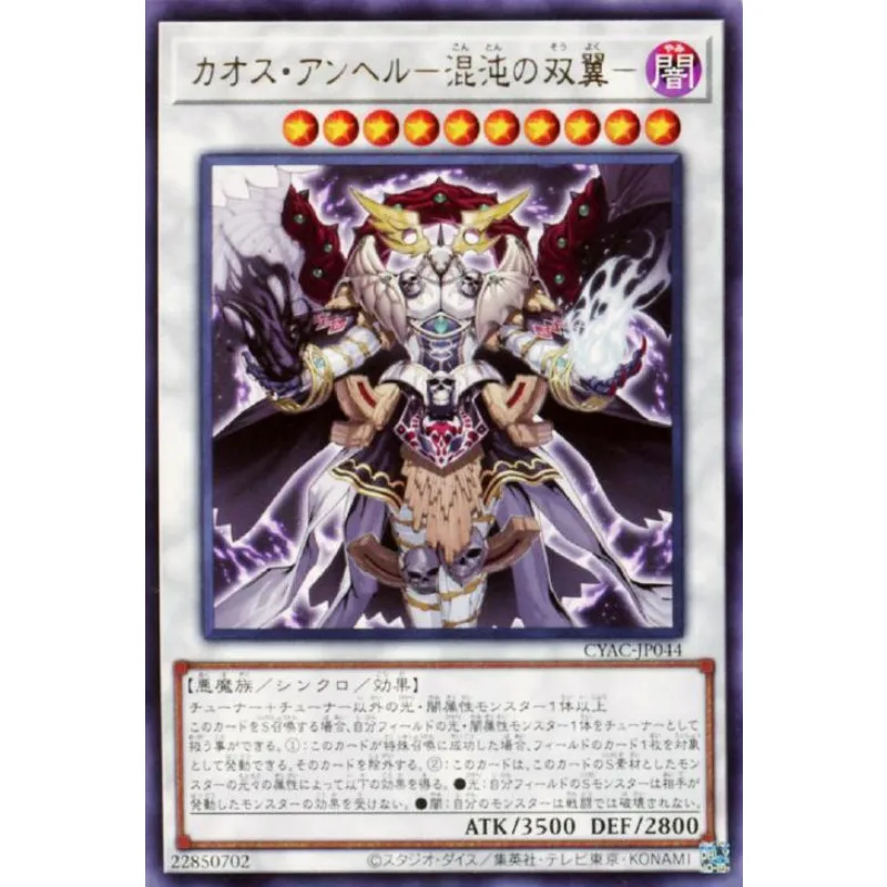 Yugioh "Chaos Angel" - Cyac-Jp044 Rare Yu-Gi-Oh Card Collection (Originale) Giocattoli Regalo