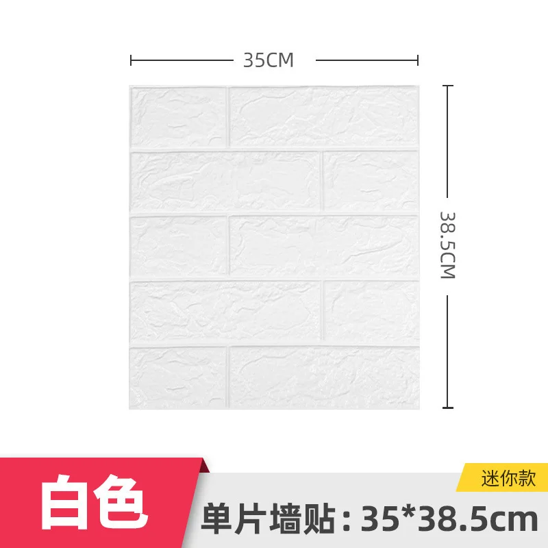 

2022 Wall stickers 3D three-dimensional self-adhesive small size waterproof foam wallpaper spot