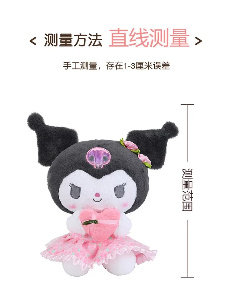 Sde3ccb4a010546c693391205ce65f684K - Kuromi UK Shop