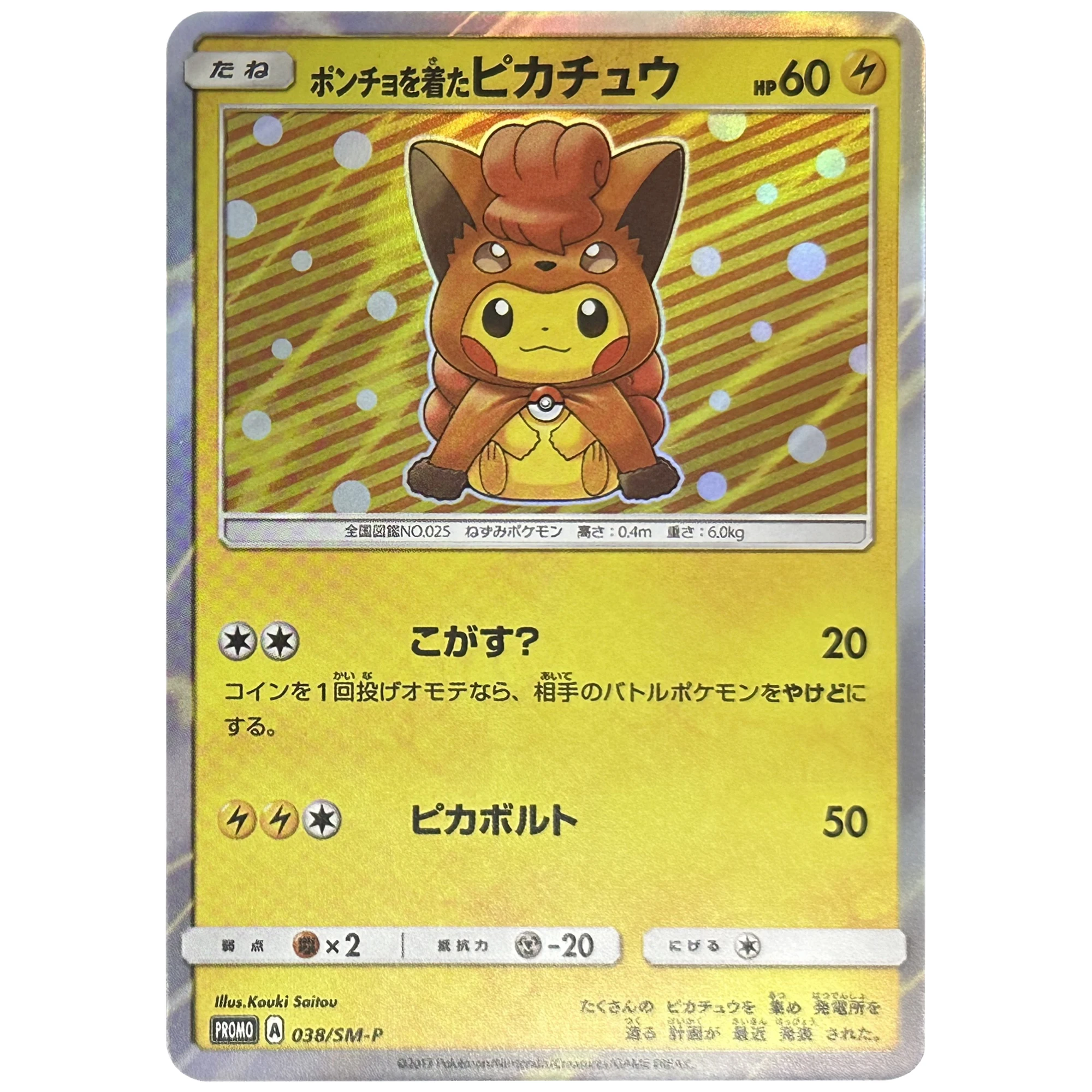 Diy 2Pcs/set Self Made PTCG Cross Dressing Copy Vulpix Rare Collection Card Classic Game Anime Collection Cards Gift Toys
