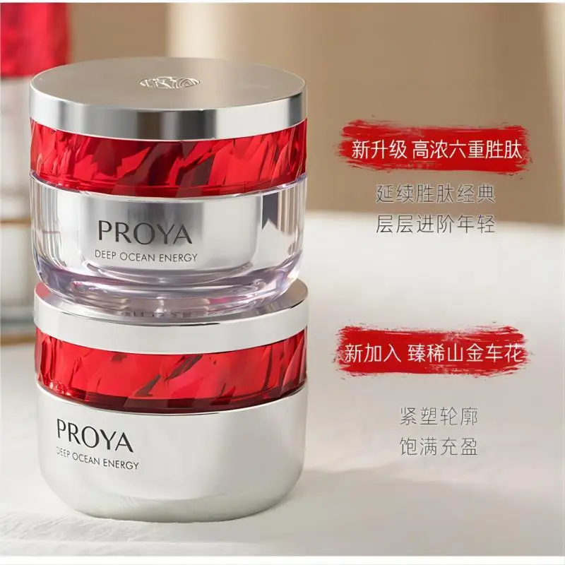 

Proya Ruby Face Cream 50g Nourishing Light Cream Moisturising Firming Anti-Wrinkle High Quality Creams For The Face Rare Beauty