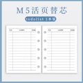 To do list 80sheets