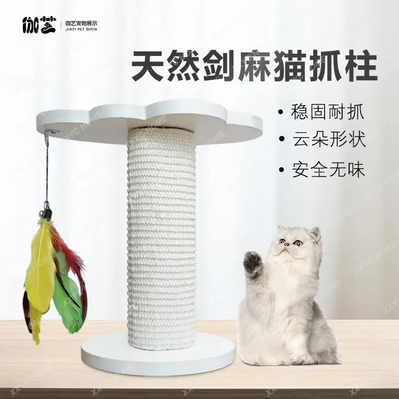 Solid Wood Simplicity Small Scratching Pole Cat Climbing Frame Natural Sisal Hemp Cloth Cat Scratch Board Toy Grinding Claw