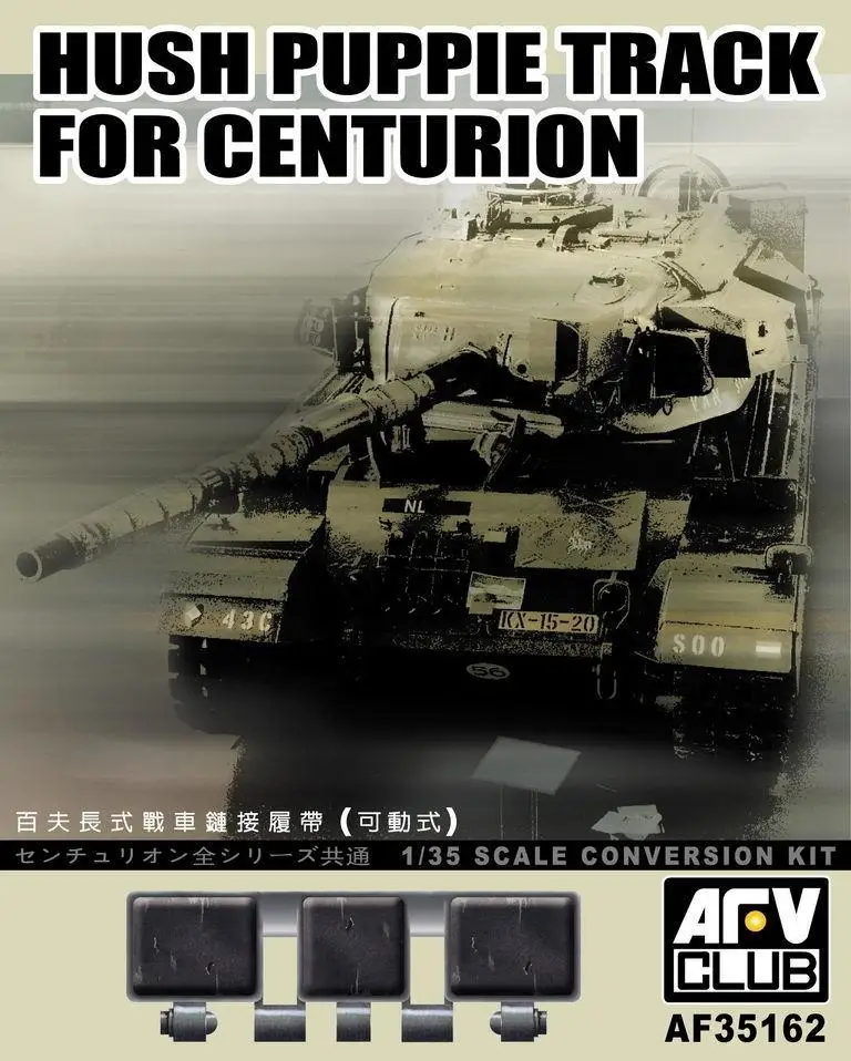 

AFV Club AF35162 HUSH PUPPIE TRACK для CENTURION FOR (AF35395)