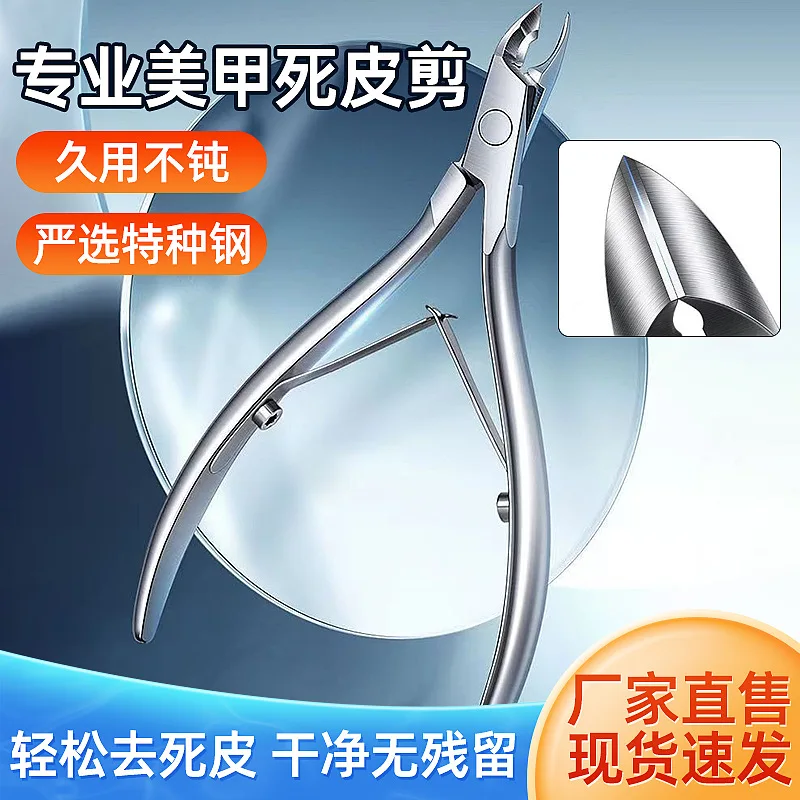 Professional Manicure Nail Scissors for Dead Skin Removal