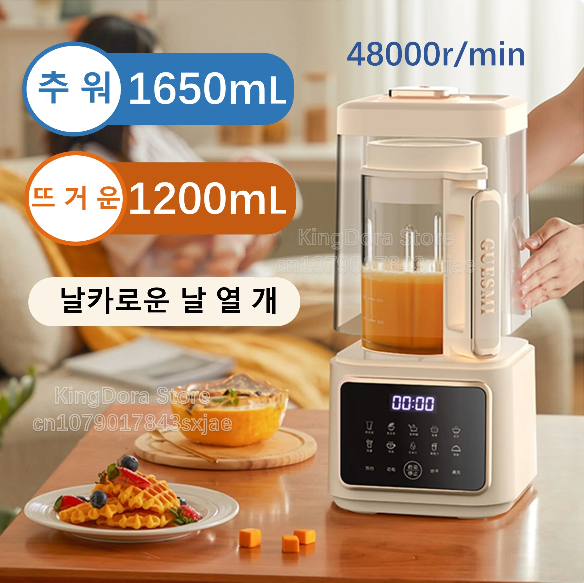 대용량 저소음 두유 메이커, 너트 우유 기계, 콩 기계, 믹서기 믹서 기계 착즙기, 1200mL