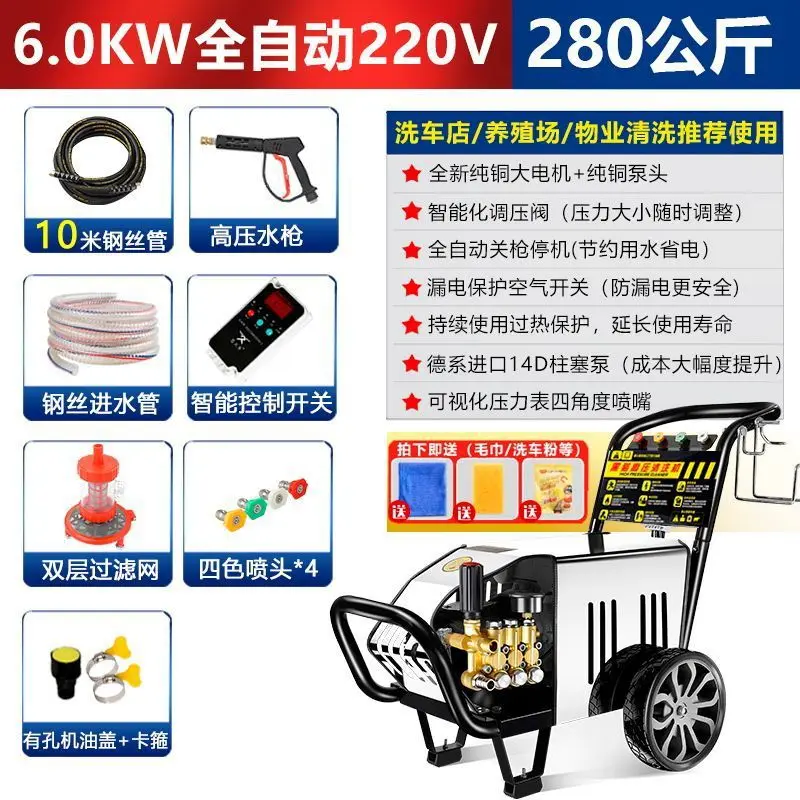 thumbnail image 1 of Máquina de lavado de autos industrial de alta potencia Cat, nueva máquina de lavado de autos comercial de 220 V, lanza de espuma de nieve para agricultura y ganadería, 1 of 5