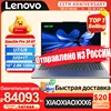 XiaoXin Pro 16 GT U5/U9 32G+1T [2025 New Russia Stock] 1