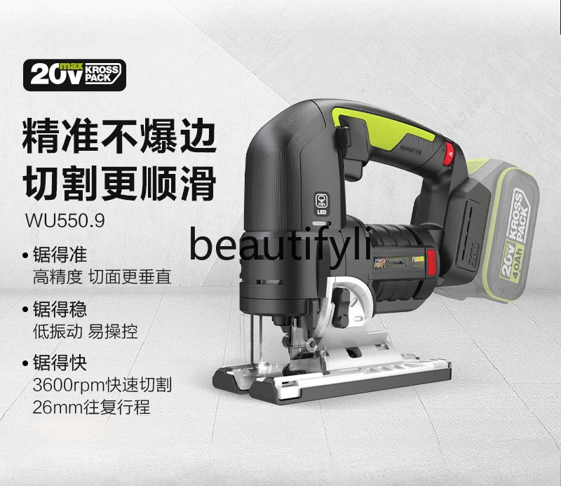 Lithium battery curve saw woodworking electric WU550 brushless rechargeable wood board cutting home improvement artifact