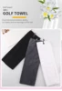 Tri-fold Golf Towel | Premium Microfiber Fabric | Heavy Duty Carabiner Clip | Four Color Options | Gift For Men And Women 4