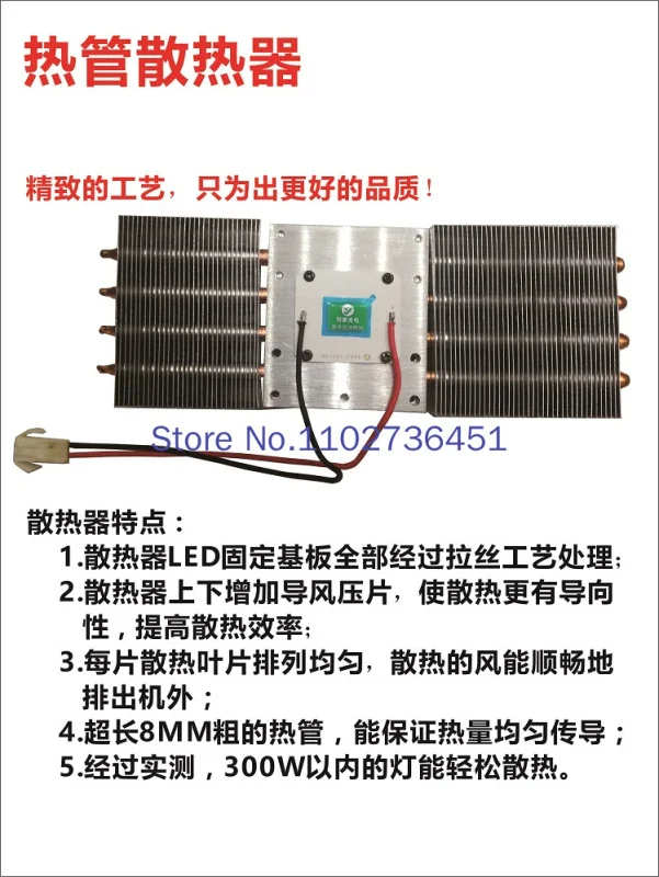 

New High-definition Projector, High-power Heat Pipe Radiator, Projector Light Source Kit