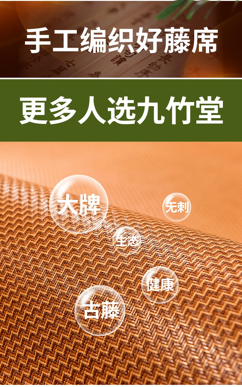 Description Picture 3 of itemRattan mat ice silk mattress summer naked sleeping double-sided positive negative dual-use folding home student dormitory mats