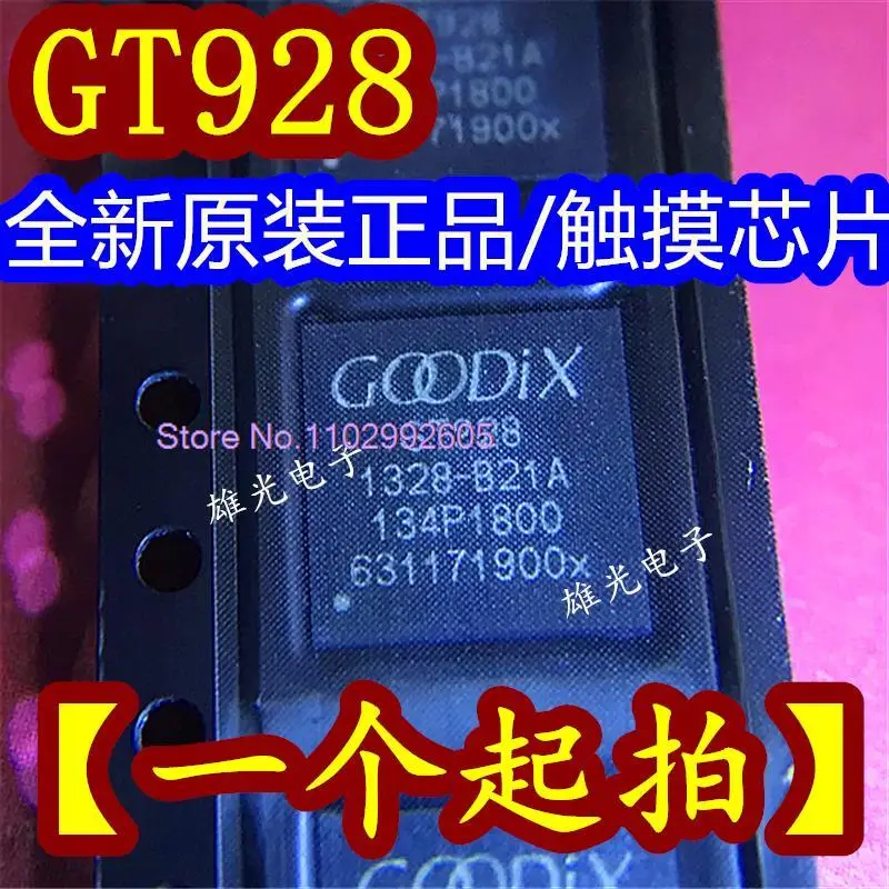 

GT928 QFN68 // IC