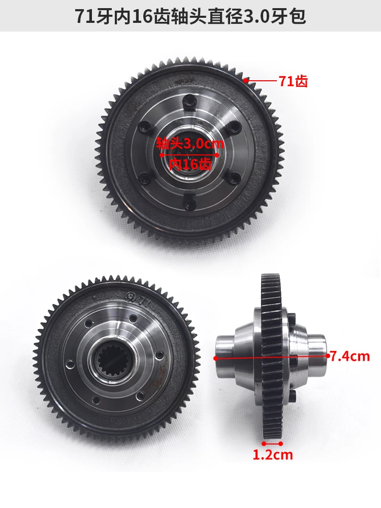 71/73/55/63 Teeth Electric Tricycle Differential Gear Assembly Gearbox Planetary Bevel Shift Rear Axle Modification Accessories