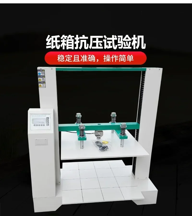 Рисунок 2 - Испытательная машина для картонного пресса