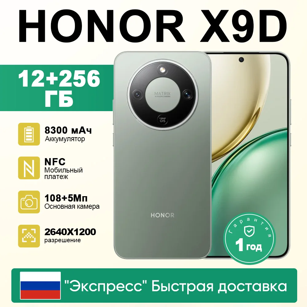HONOR X9d Global Version 5G Smartphone 6.79
