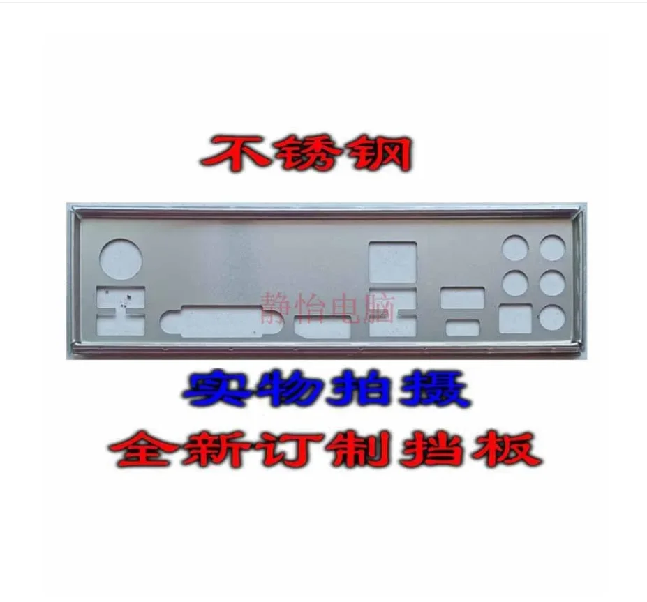 

Защитная задняя панель IO I/O, задняя панель, держатель для MSI Z390M-S01