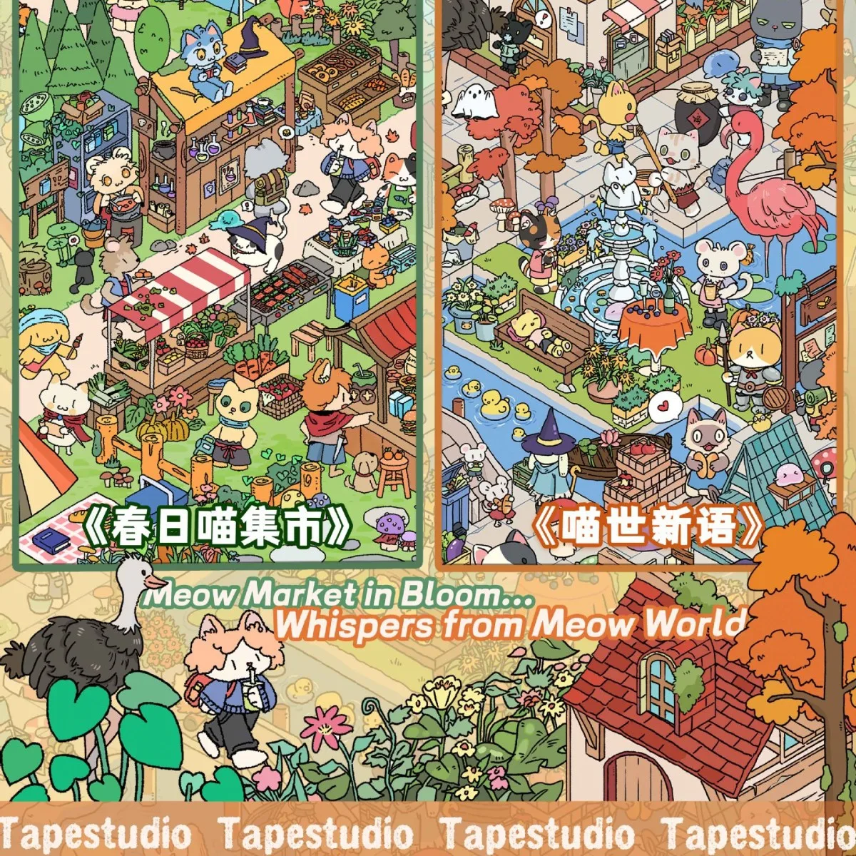 귀여운 봄 야옹 마켓 3D 소형 동물 공원 풍경 감압 스티커 DIY 포켓 캐빈 장면 축제 선물