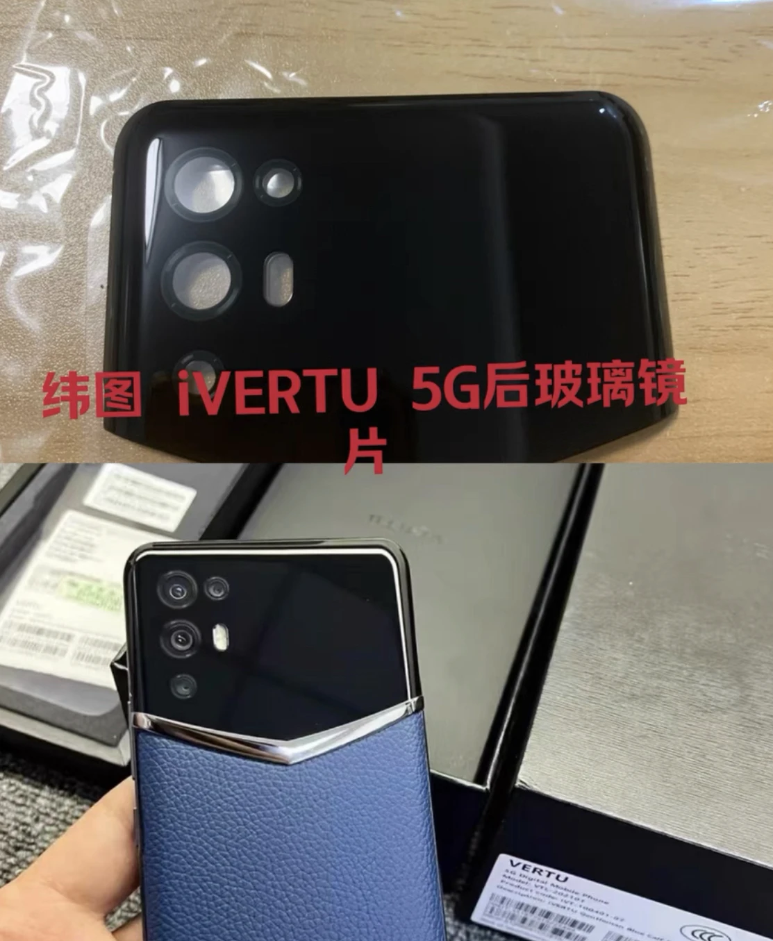 VERTU VTL- 202101 5G IVERTU 후면 유리 카메라 렌즈 뒷면 커버..