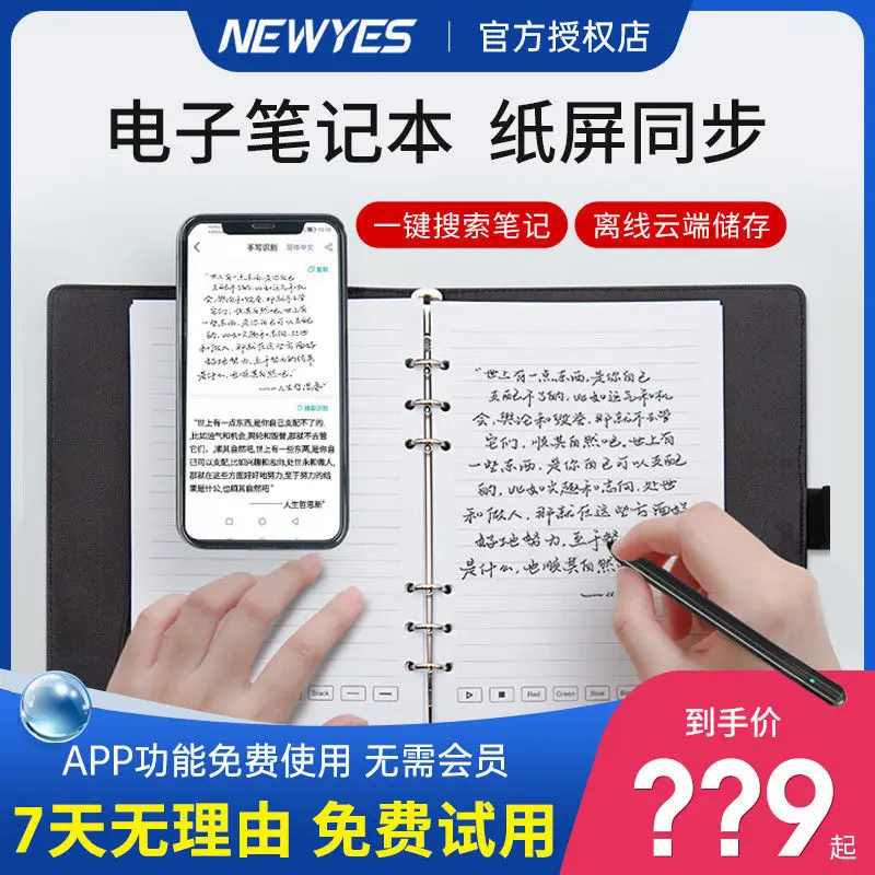 전자 노트북, 손 원장, 손으로 쓴 종이 화면, 회의 기록 동기 저장, 사무실 노트북, 충전
