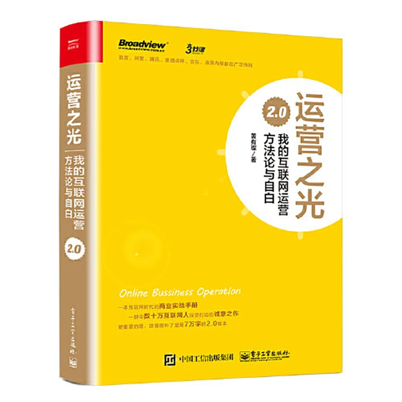 Светильник of Marketing: My интернет-операция